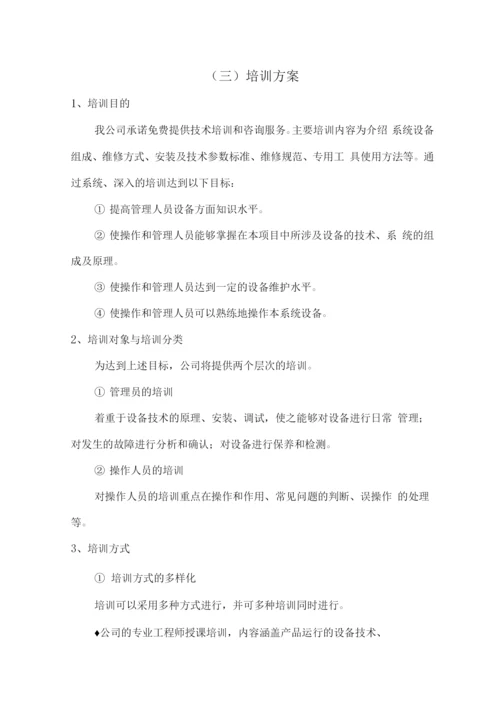 办公设备供货及售后保障方案.docx