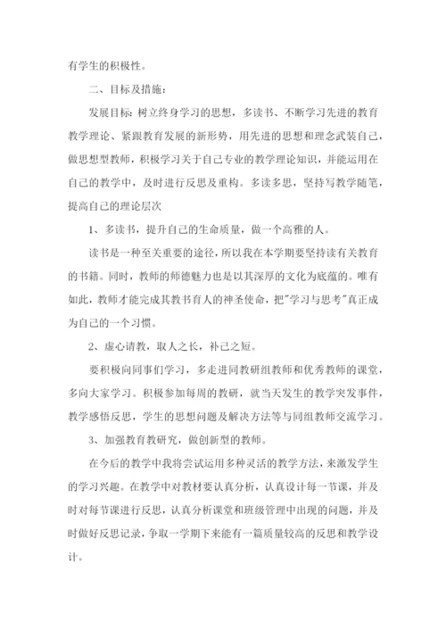 小学语文教师个人工作计划 (3).docx