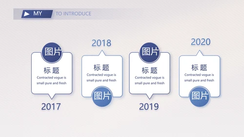 简历面试自我介绍岗位竞聘演讲PPT