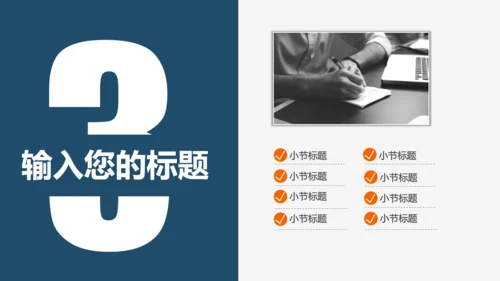 财务管理会计工作汇报通用PPT模板