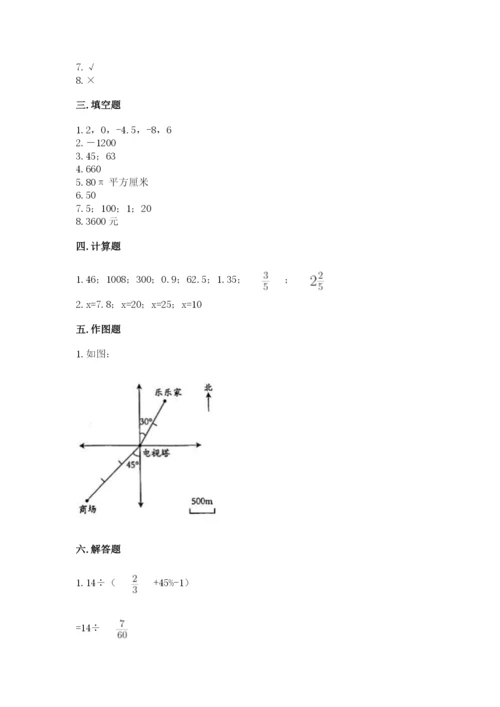 北京版小学六年级下册数学期末综合素养测试卷含完整答案【全优】.docx