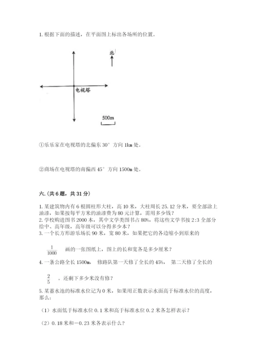 贵州省贵阳市小升初数学试卷附参考答案ab卷.docx