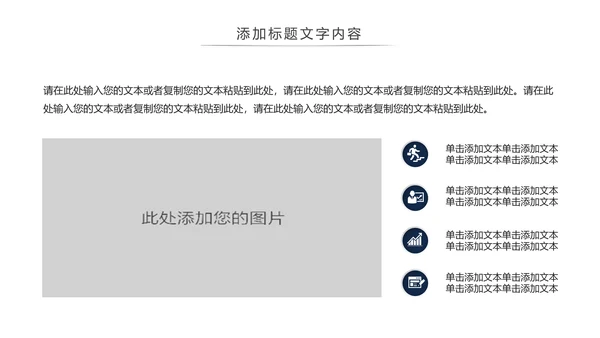 公安警察公益宣讲活动主题PPT通用模板