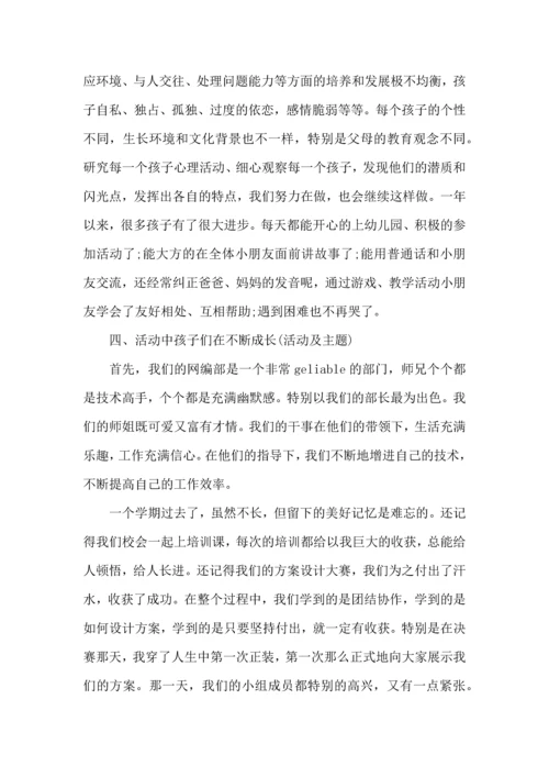 期末实践心得体会5篇.docx