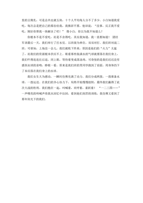 初中生军训作文锦集5篇.docx