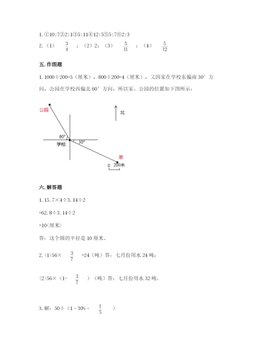 小学六年级数学上册期末考试卷精品（夺分金卷）.docx