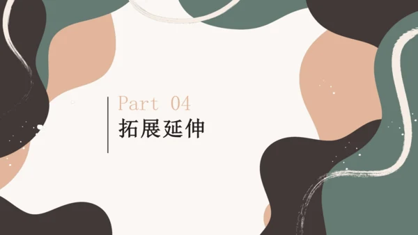 8.纸板的创想——成型方法++课件共26页-2022-2023学年人美版八年级美术上册