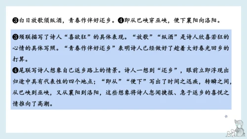 统编版语文五年级下册第四单元知识梳理  课件