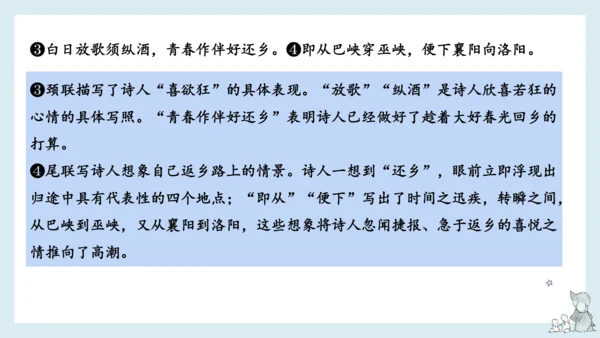 统编版语文五年级下册第四单元知识梳理  课件