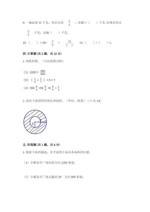 2022六年级上册数学期末测试卷（达标题）word版.docx