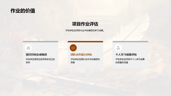 历史教学新篇章