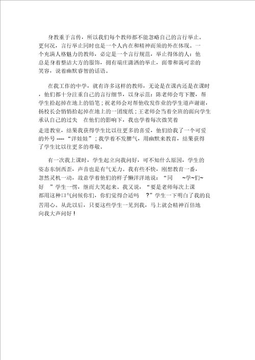 美术教师座谈会发言稿