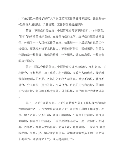 最新管理培训心得体会500字通用(十三篇)