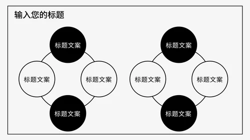 商务产品推广发布会PPT模板