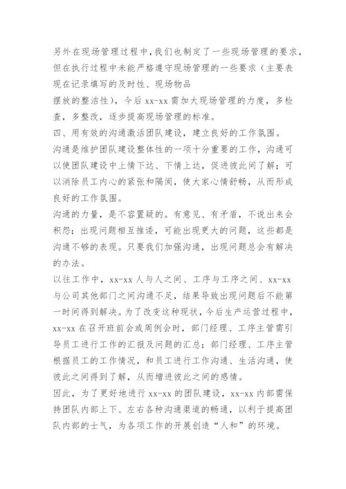 团队建设目标与方案.docx