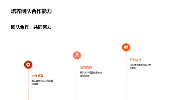 运动引领健康生活