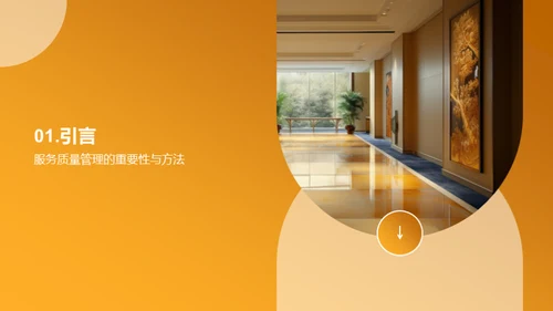 简约风其他行业教学课件PPT模板