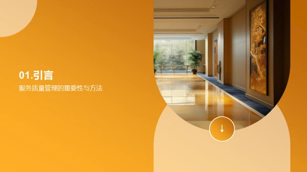 简约风其他行业教学课件PPT模板