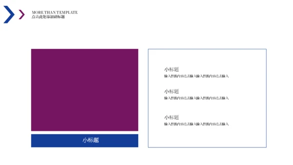 商业研究实验报告通用PPT模板