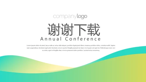 绿色大气保险行业保险公司总结汇报动态PPT