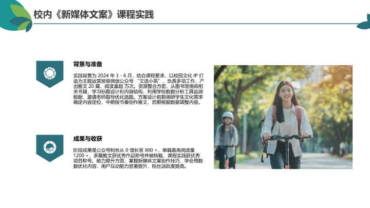 绿色简约汉语言文学专业大学生职业生涯规划发展展示PPT模版