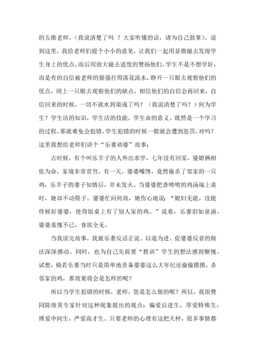 热门班主任培训心得体会集合九篇.docx