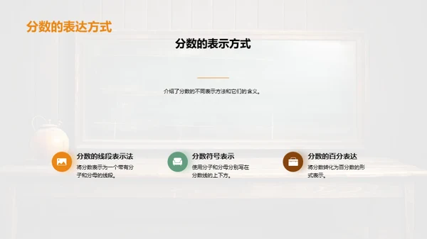 分数运算掌握技巧