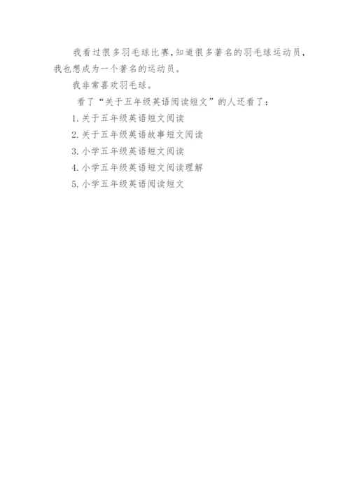 关于五年级英语阅读短文.docx