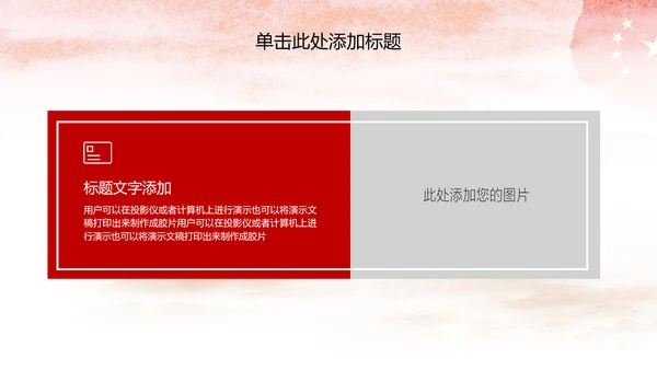 少先队红领巾少年先锋队工作总结汇报PPT