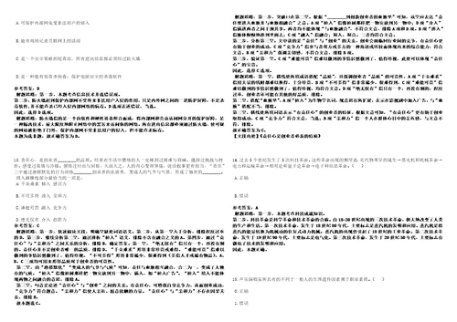 山东2021年01月青岛市南区城市管理户外督察工作人员进行岗前培训3套合集带答案详解考试版