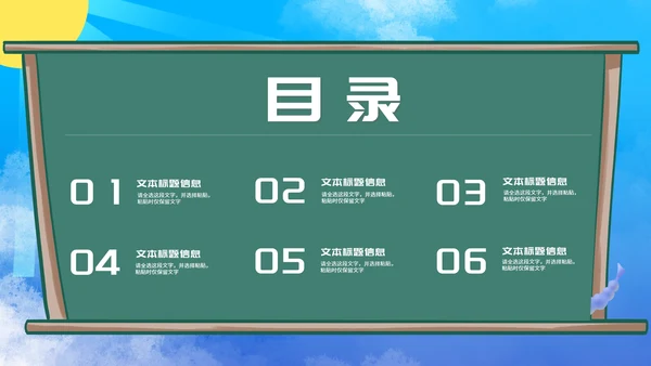 卡通风学校暑假安全教育汇报PPT模板