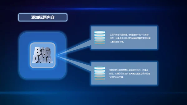创新突破引领占领制高点通用PPT模板