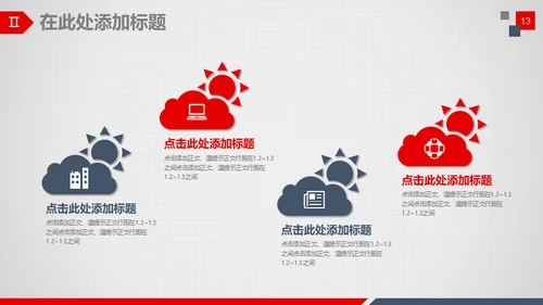 公司介绍企业宣讲通用PPT模板