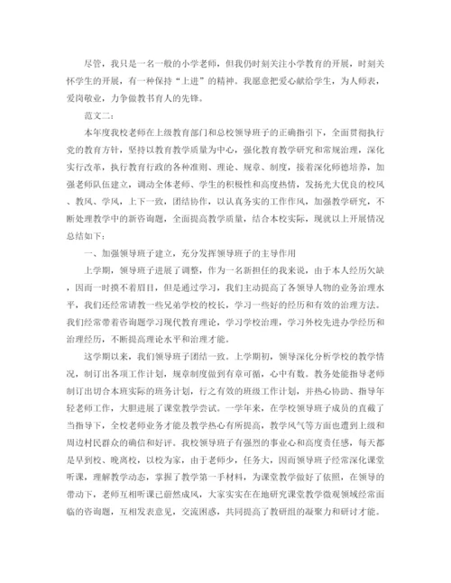 精编之教学工作参考总结初校教学工作参考总结范文.docx