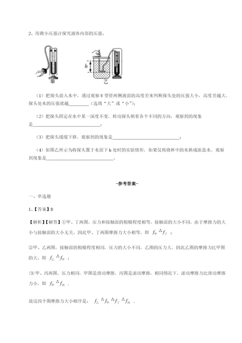 内蒙古赤峰二中物理八年级下册期末考试重点解析练习题.docx