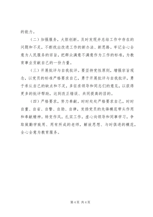 大学习、大讨论心得体会 (4).docx