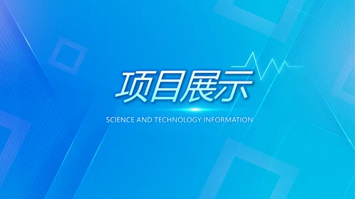 蓝色简约肺智医疗工作总结汇报动态PPT模板