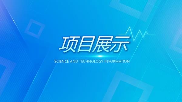 蓝色简约肺智医疗工作总结汇报动态PPT模板