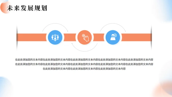品牌推广企业品牌广告提案策划通用PPT模板
