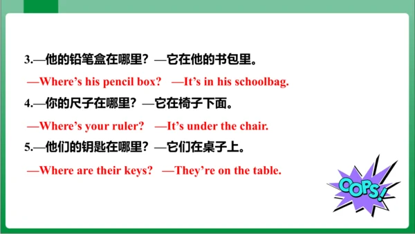 Unit4 SectionA GrammarFocus~3c课件+内嵌视频）【人教七上英语Unit 