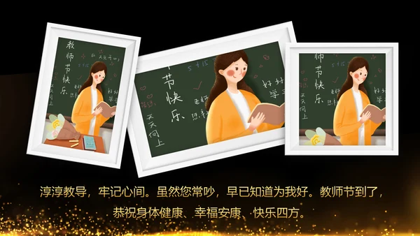 最美教师教师节颁奖典礼老师节颁奖晚会PPT