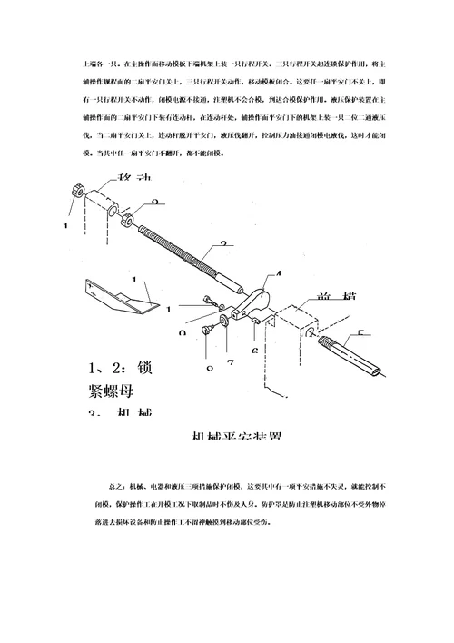 精选海天注塑机操作规程干货