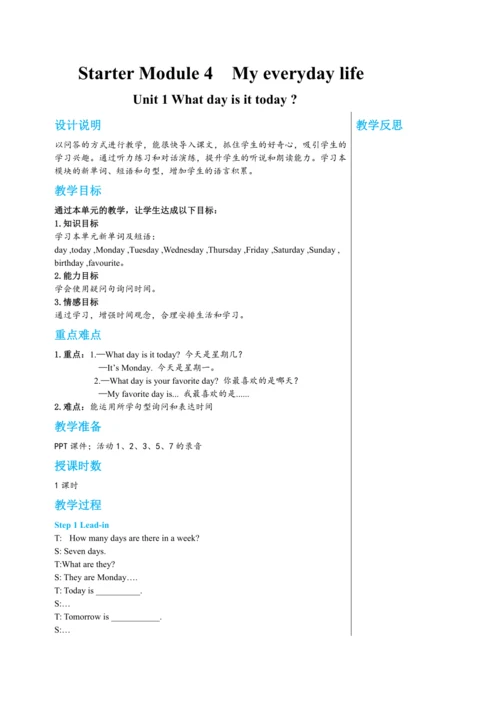 【轻松备课】外研版初中英语七年级上Starter Module 4 Unit 1教学详案