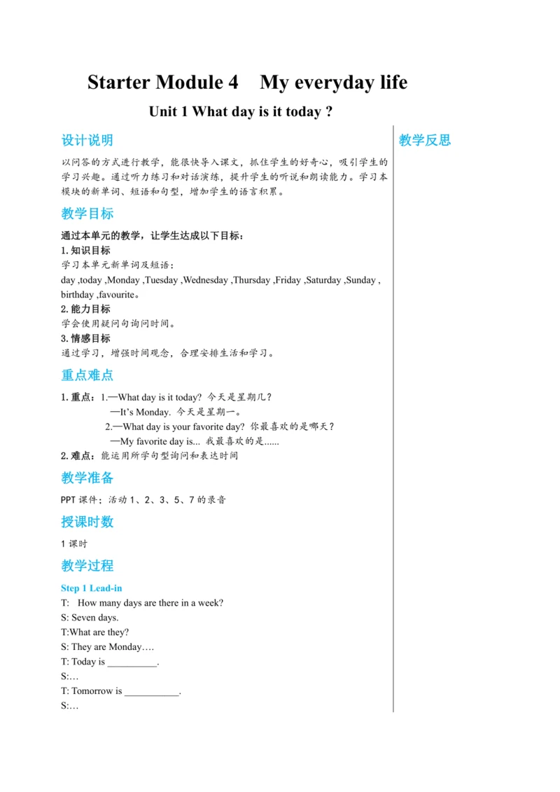 【轻松备课】外研版初中英语七年级上Starter Module 4 Unit 1教学详案