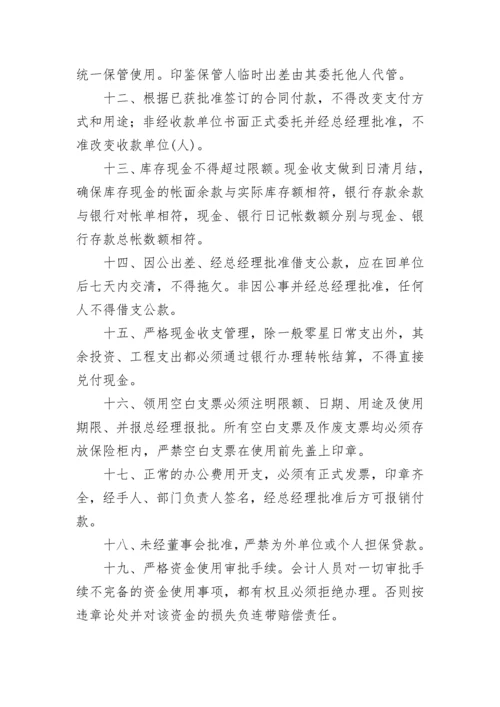 2023年小企业规章制度汇编 小企业规章制度(14篇).docx