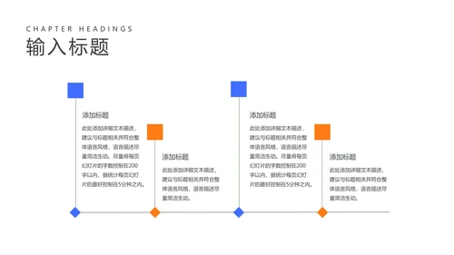 简约风撞色教育行业教学说课PPT模板
