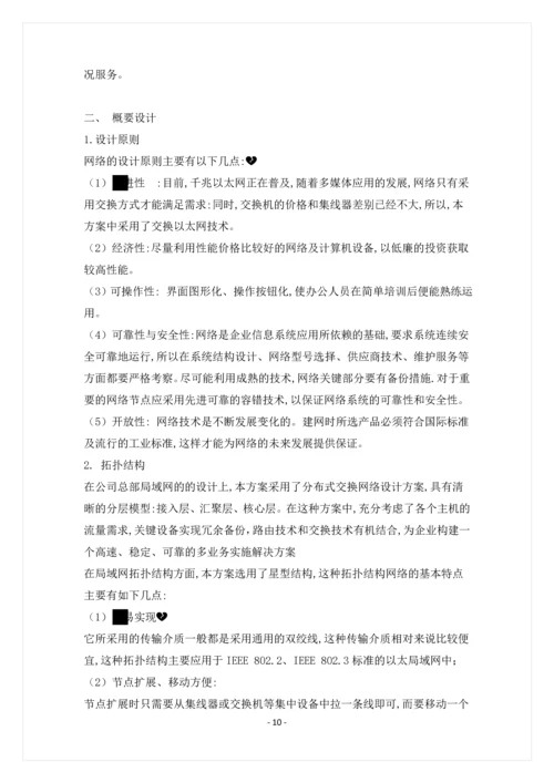 物流中心网络设计-课程设计.docx