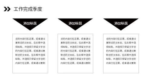 携手努力再创辉煌通用PPT模板