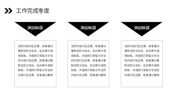 携手努力再创辉煌通用PPT模板