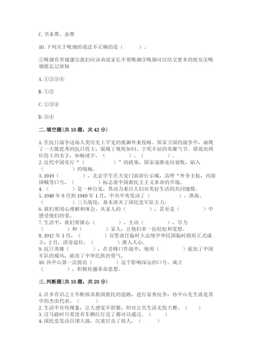 部编版五年级下册道德与法治期末测试卷附答案【达标题】.docx